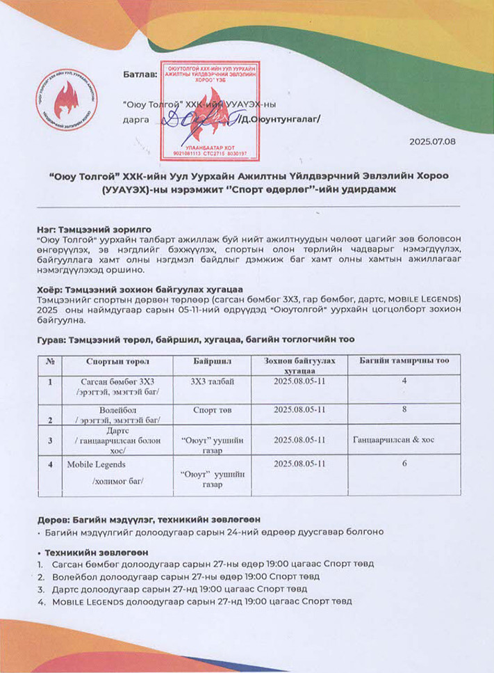 OTTU.mn