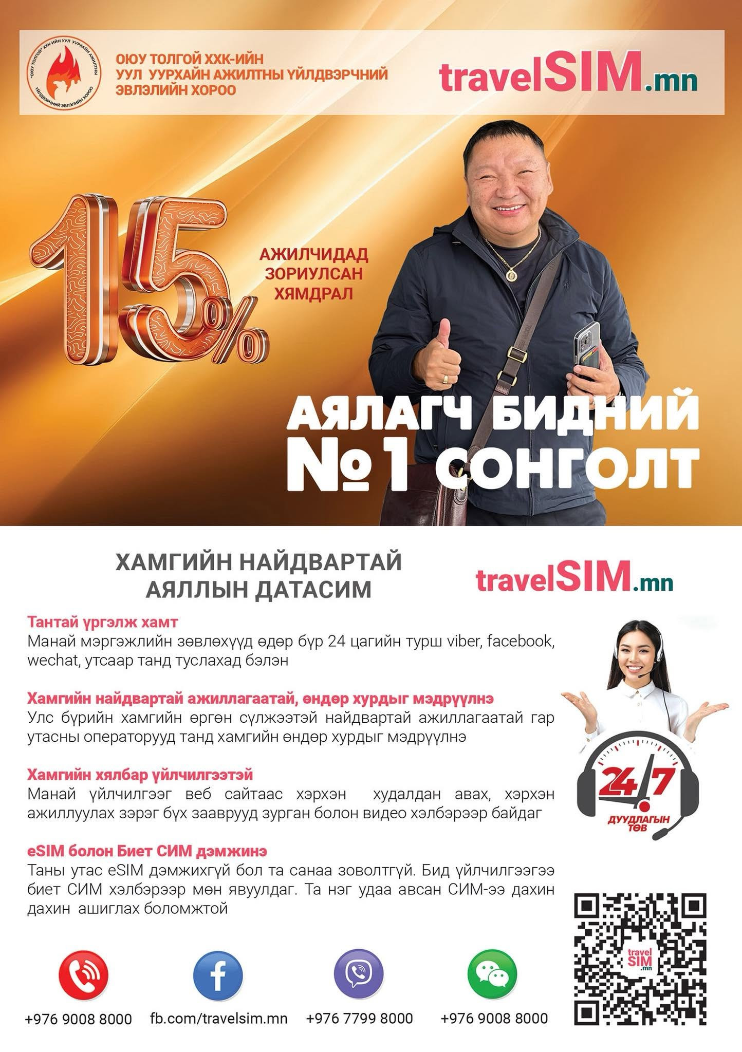 OTTU.mn